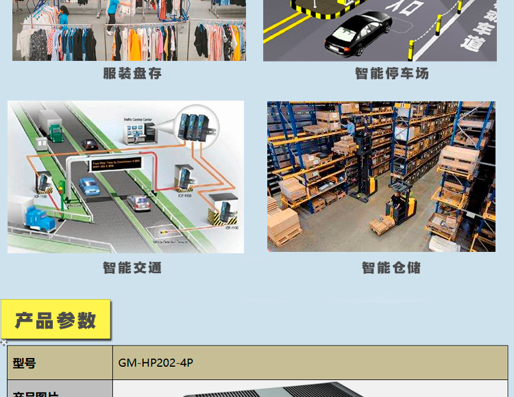 RFID讀寫器應(yīng)用場(chǎng)景