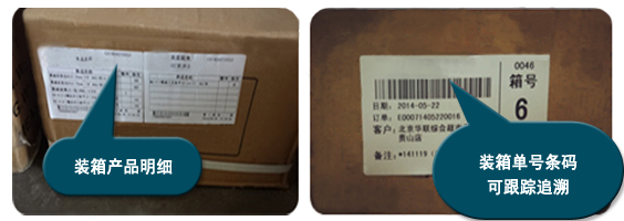 WMS條碼倉儲(chǔ)管理系統(tǒng)