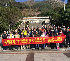 清遠(yuǎn)之旅（2015年）