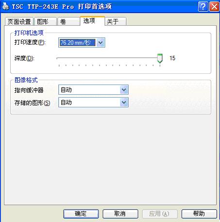 條碼打印機(jī)