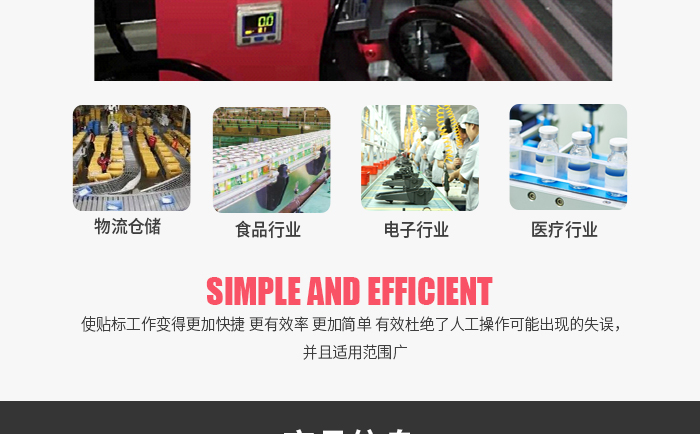 貼標(biāo)機知識