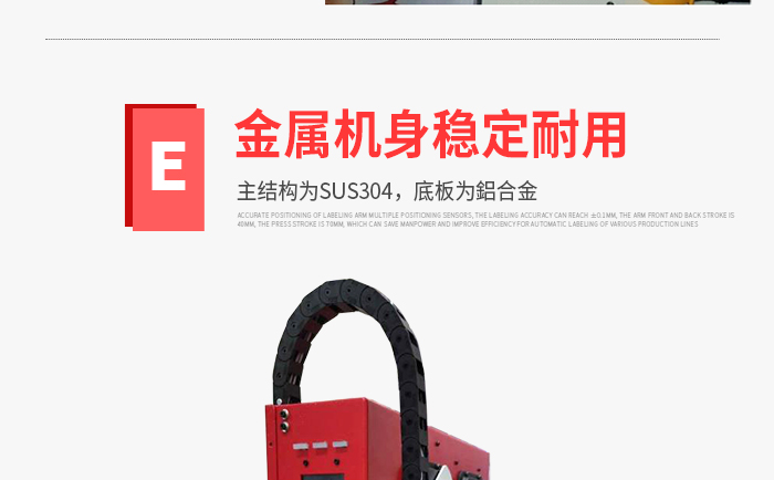 全自動貼標(biāo)機