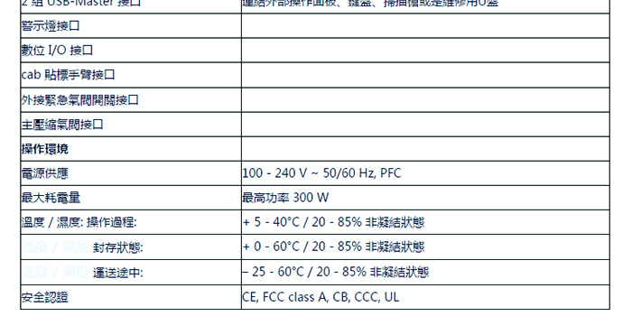 打印貼標(biāo)機(jī)說(shuō)明